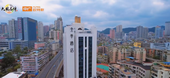 貴陽(yáng)全季酒店攜手中廣歐特斯，打造差旅舒適新標(biāo)桿